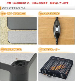 山善(YAMAZEN)カジュアルこたつ(60cm正方形)ESK-601(B)ブラック