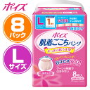 ポイズ 肌着ごこちパンツ 女性用 1回分 Lサイズ8枚×8 ...