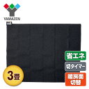 省エネホットカーペット本体(3畳タイプ)6時間自動切りタイマ...