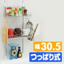 突っ張り水切りラック マルチラック ステンレス (スリム 2段)(幅 30.5cm)(高さ69-110cm) A-76026 水切り キッチン収納 ステンレス 水切りカゴ 水切りかご 水切りラック アーネスト 【送料無料】