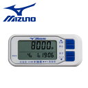 ミズノ(MIZUNO) 活動量計 M55(歩数/中強度活動時間/歩行距離/総消費カロリー表示) C3JMW70101 歩数計 歩数 中強度活動時間 カロリー表示 ダイエット 健康管理 万歩計 【送料無料】【あす楽】