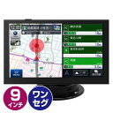 LaRose カーナビ 9インチ ポータブル オービス情報搭載 【2017年度マップ】 12V/24V車対応 A917Y 9インチ 大画面 ポータブルナビ カーナビ ポータブル プロリンク(PROLINK) 【送料無料】【あす楽】