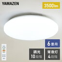 LEDV[OCg(6p) Rt 3200lm10iK(铔4iK)@\t LC-E06 V[OCg 6 led Rt Ɩ Ɩ VƖ RP YAMAZEN   