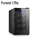 ワインセラー 25L 8本収納 ペルチェ方式 WCF-08 家庭用 ペルチェ冷却方式 ワインクーラー UVカット 冷蔵庫 おしゃれ 業務用 フィフティ(FIFTY) フォレストライフ(Forest Life) 【送料無料】【あす楽】