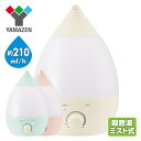 7色イルミネーションライト付き 超音波式加湿器 卓上 おしゃ...