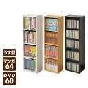 コミック CD DVD 収納ラック (幅26 高さ90) CCDCR-2690 カラーボックス すき...