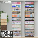 つっぱり 本棚 スリム 薄型 幅60 M...