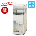 ウォータークーラー 18L (冷水専用)(タンクトップ形) NWF-18T2 給茶 給茶機 給茶器 給水 給水機 ナカトミ(NAKATOMI) 【送料無料】【あす楽】
