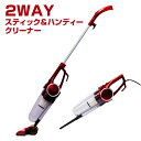 【3%OFFクーポン配布中】2WAYサイクロンクリーナー ス...