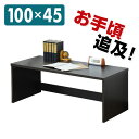 ローデスク (幅100) FLD-100D(DBR) ダークブラウン ローデスク スリムデスク パソコンラック 文机 ワークデスク 山善 YAMAZEN【送料無料】【あす楽】