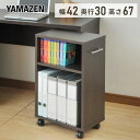 サイドワゴン キャスター付き FHD-100SW(DBR) ダークブラウン サイドワゴン オープンラック 本棚 袖机 山善 YAMAZEN サイバーコム【送料無料】【あす楽】