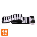 ロールアップピアノ 電子ピアノ 49鍵盤 持ち運び (スピーカー内蔵) SMALY-PIANO-49 ピアノ 練習 楽器 音楽 演奏 携帯式 スピーカー内蔵 電子ピアノ トレーニング 知育玩具 コンパクト 2WAY電源(AC/乾電池) 退屈防止 スマリー(SMALY)