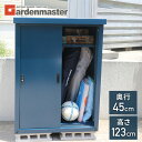 物置 屋外 おしゃれ 大型 (幅90奥行45高さ1