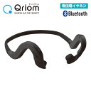 イヤホン 骨伝導イヤホン Bluetooth Ver.5.0 防水 防汗 QKD-100 リモートワークワイヤレスヘッドホン 骨伝導ヘッドホン 骨伝導スピーカー ワイヤレスイヤホン イヤホン 充電式 無線 テレワーク 会議 在宅山善 YAMAZEN キュリオム 【送料無料】