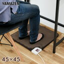 ホットカーペット ホットマット ミニマット 45×45cm ...