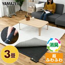 ホットカーペット 3畳 省エネ超ふわふわホットカーペット本体...