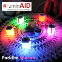 Packlite Spectra パックライト スペクトラ ソーラー充電式 防水LEDランタン LUM-PLSPB 1000mAh ランタン 多機能ランタン LEDライト 調色8段階 アウトドア キャンプ ソーラーパネル 携帯充電器 軽量 LuminAID 【送料無料】