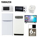 家電セット 新生活家電 6点セット 新品 (86L冷蔵庫 5...