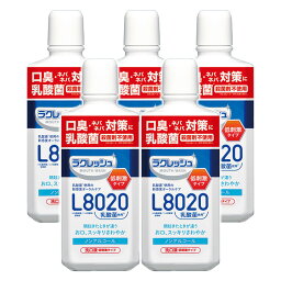 ラクレッシュ マイルド <strong>マウスウォッシュ</strong> L8020乳酸菌 450ml ノンアルコール5本セット <strong>マウスウォッシュ</strong> 洗口液 デンタルケア ノンアルコール 低刺激 乳酸菌 L8020 歯磨き 歯みがき 歯ブラシ ジェクス JEX 【送料無料】