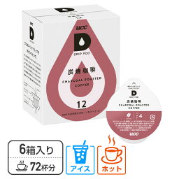 UCC DRIP POD ドリップポッド カプセル 炭焼珈琲 12個入×6箱セット(72個) DPSM002*6 72杯分 専用カプセル 専用カートリッジ コーヒーカプセル コーヒーマシン カプセルコーヒー 紅茶 緑茶 コーヒーメーカー UCC 上島珈琲 【送料無料】