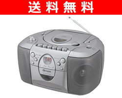 【送料無料】 山善(YAMAZEN)キュリオム CDラジオカセットレコーダー YCD-C991(S)