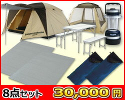 ڥӥ塼ǥݥ5ܡ̵ۡ (YAMAZEN) ѡ쥯 㤤8å(ƥȡ꡼+󥿥+2+ޥå2+ơ֥) CSET-1030Cȥå  SALE5P_1001