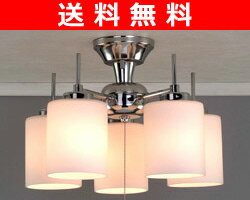 【送料無料】 山善(YAMAZEN) FAMILLE(ファミール)5灯ペンダント YKC-605(CR) シルバー 天井照明 ライト 照明器具