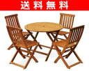  山善(YAMAZEN) ガーデンマスター フォールディングガーデンテーブル＆チェア(5点セット) VFC-T5085A/VFC-C3042A ガーデンファニチャー ガーデンテーブル ガーデンチェア