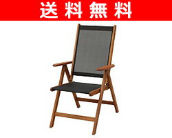 【送料無料】 山善(YAMAZEN) ガーデンマスター フォールディングガーデンチェア(1脚) MFC-259D ガーデンファニチャー 折りたたみ いす イス 椅子