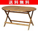  山善(YAMAZEN) ガーデンマスター オーバルガーデンテーブル VFC-0140A　アウトレット セール SALE＆ ガーデンファニチャー ガーデンテーブル