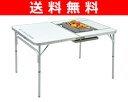  山善(YAMAZEN) キャンパーズコレクション BBQホリデイテーブル(幅122奥行81) BBT-1280　アウトレット セール SALE BBQホリデイテーブル レジャーテーブル キャンプ