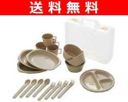 【送料無料】 山善(YAMAZEN) キャンパーズコレクション デイパーティー食器セット(4人用6種類) PCW-12(NA) ナチュラル【商品使用後レビューを書いたらポイント5倍】 デイパーティー食器セット(4人用6種類) 送料無料