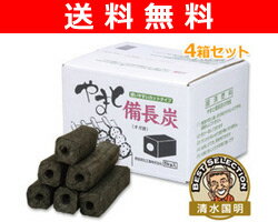 【送料無料】 山善(YAMAZEN) キャンパーズコレクション やまと備長炭【業務用】(5kg)4箱セット