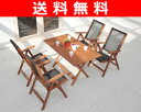  山善(YAMAZEN) ガーデンマスター フォールディング テーブル＆チェア(5点セット) MFT-225＆MFC-259(4脚) ガーデンファニチャー ガーデンテーブル ガーデンチェア