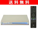 【送料無料】 山善(YAMAZEN)キュリオム DVDプレーヤー CPRM対応 DVM-C301(CG) シャンパンゴールド【商品使用後レビューを書いたらポイント5倍】 DVDプレーヤー CPRM対応 送料無料