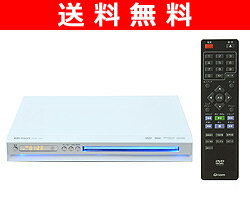 【送料無料】 山善(YAMAZEN)キュリオム DVDプレーヤー CPRM対応 DVM-C301(W) ホワイト