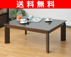 【送料無料】 山善(YAMAZEN) 家具調洋風こたつ (継脚付)(105×75cm長方形) MBYS-F105H(DB)