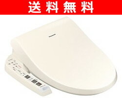 【送料無料】 パナソニック(Panasonic) 温水洗浄便座 ビューティ・トワレ DL-UD10-CP パステルアイボリー