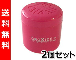 【送料無料】 クロサイド CROXIDE+Plus(2個セット)