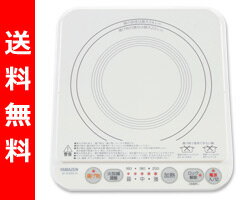 【送料無料】 山善(YAMAZEN) 卓上型 IH調理器 IH-S1300(W) ホワイト