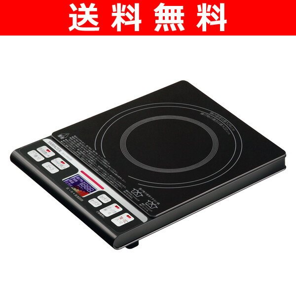 【送料無料】 山善(YAMAZEN) 卓上型 IH調理器 IH-L1300(B) ブラック