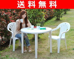 【送料無料】 伸和(SHINWA) カフェテーブル＆ホリデーチェア(3点セット)ホワイト ガーデンファニチャーセット ガーデンテーブル ガーデンチェア