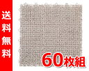 【送料無料】 ワタナベ工業 人工芝 システムターフ(60枚組) ST-30-GY グレー