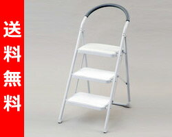 【送料無料】 山善(YAMAZEN) ステップチェア(3段) SSC-3(WH) ホワイト 椅子 イス いす チェア 折りたたみチェア