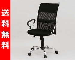 【送料無料】 山善(YAMAZEN) サイバーコム 肘付メッシュバックチェアー(ハイバックタイプ) パソコンチェア 椅子 イス いす チェア オフィスチェア MCM-45HA(BK) ブラック