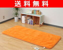 【送料無料】 山善(YAMAZEN) 洗えるどこでもカーペット(幅80×長さ180cm) YWC-180(D) オレンジ ホットカーペット 電気カーペット 激安 価格