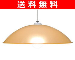 【送料無料】 山善(YAMAZEN) コードペンダント 1灯 PJ-A110(D) オレンジ 天井照明 ライト 照明器具