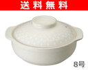 【送料無料】 ミヤオ(MIYAWO) サーマテックIH土鍋(8号) THM70 和風伝統柄(白花柄)