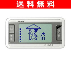 【送料無料】 山佐(ヤマサ/YAMASA) ゲームポケット万歩 歩く遍路 万歩計 歩数計 GK-600 ホワイト