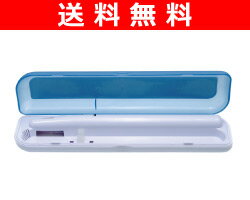 【送料無料】 エイコー(EIKO) オーラルドクター・携帯用歯ブラシケース 電池式除菌庫 3530204